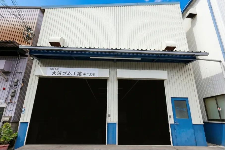 第二工場 外観